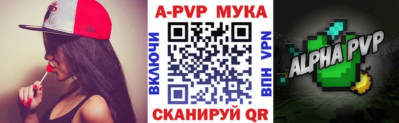Альфа ПВП Соль  магазин продажи   Обоянь 