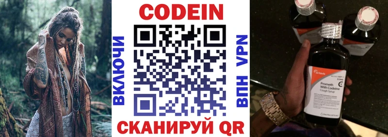 Кодеин напиток Lean (лин)  blacksprut зеркало  Обоянь 