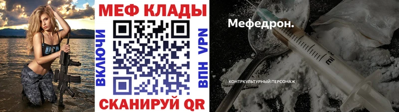 Меф  Обоянь